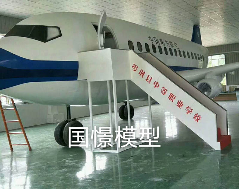 黄埔区大型仿真模型道具