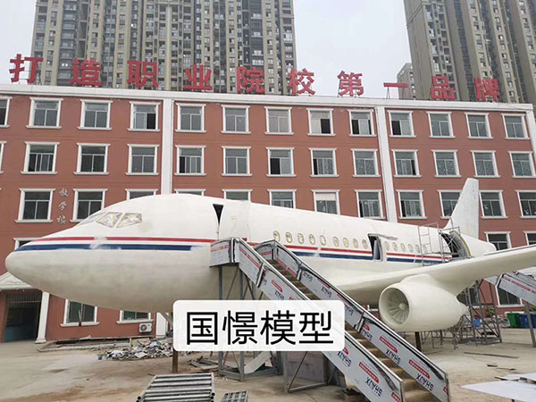 黄埔区大型仿真模型道具